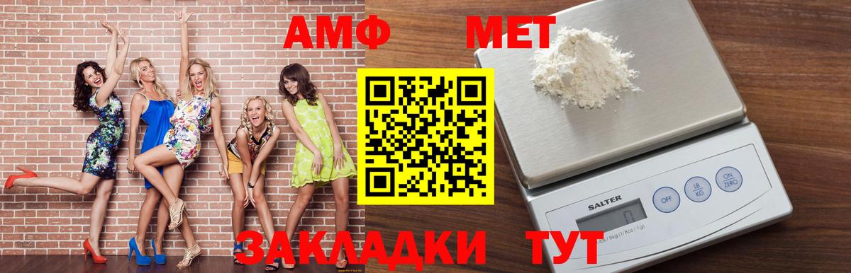 Амфетамин Premium  Вход с VPN  Амфетамин  Петровск  АМФЕТАМИН 