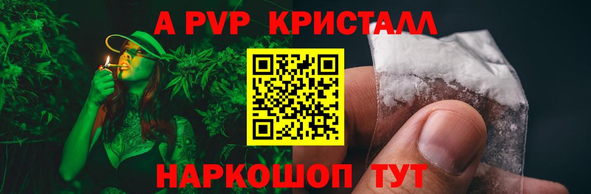 Alpha-PVP Crystall Петровск