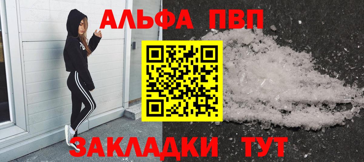 APVP VHQ  Alpha-PVP Crystall  Alfa_PVP  Петровск  Вход с VPN  Alpha-PVP СК КРИС 