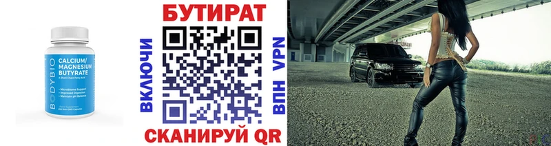 даркнет наркотические препараты  Петровск  Бутират BDO 33% 