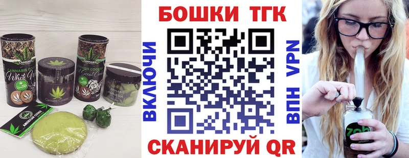 Печенье с ТГК марихуана  магазин продажи   площадка Telegram  Петровск 