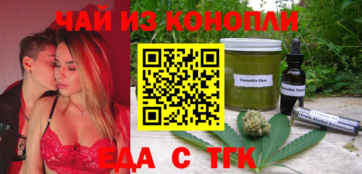 Cannafood марихуана Петровск