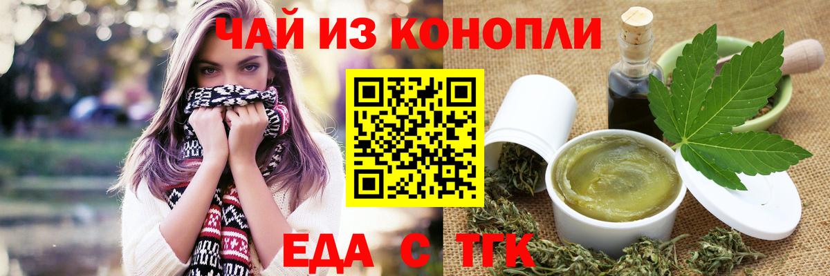 Петровск  Еда ТГК марихуана  Вход с VPN 