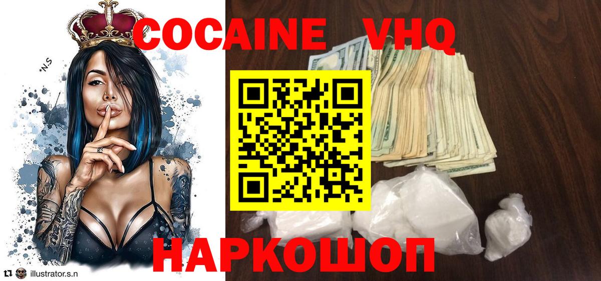 COCAIN Боливия Петровск