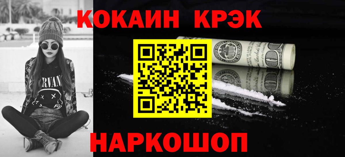 купить  цена  КОКАИН 99%  Вход с VPN  Петровск  COCAIN Боливия 
