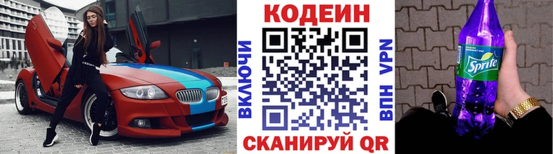 mega ссылки Петровск Кодеин Purple Drank