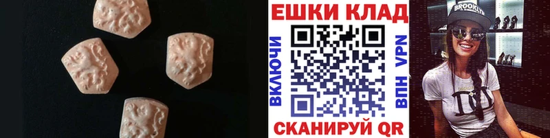 ЭКСТАЗИ MDMA  наркота  Петровск 