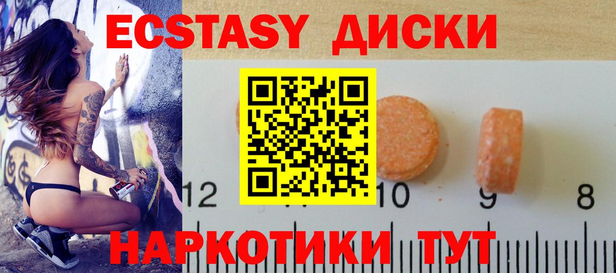 Экстази таблы Петровск
