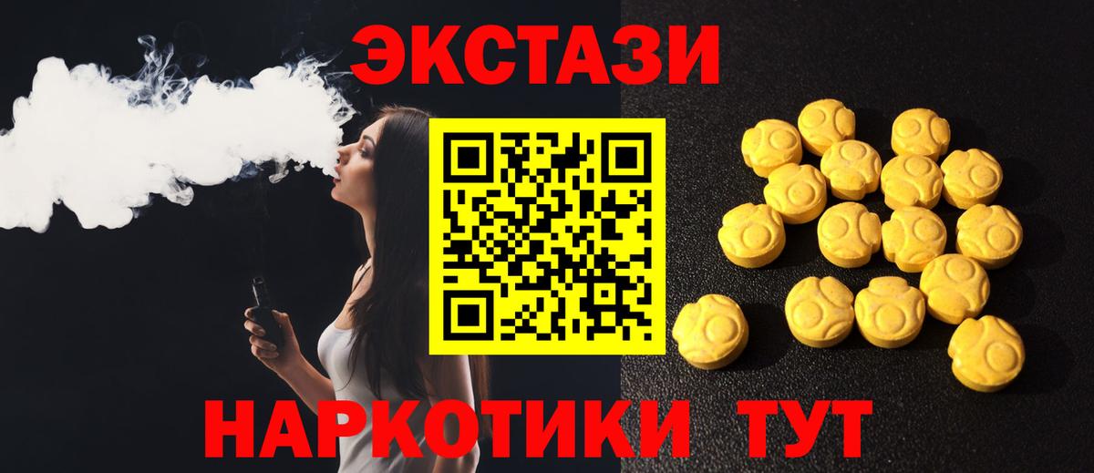 Ecstasy VHQ  ЭКСТАЗИ 250 мг  Петровск  Экстази  Вход с VPN 