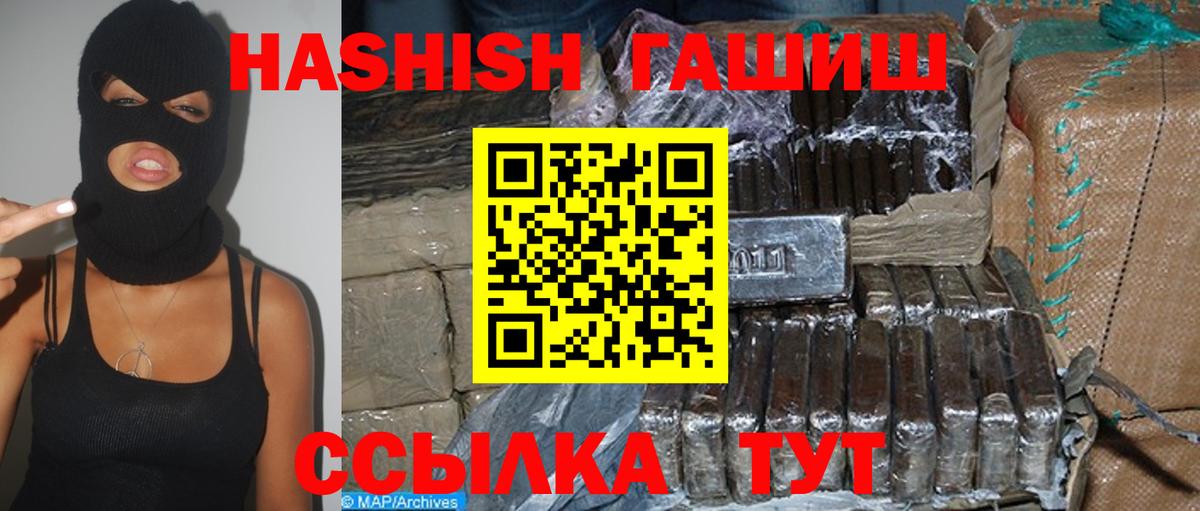 ГАШ индика сатива  Вход с VPN  Петровск 