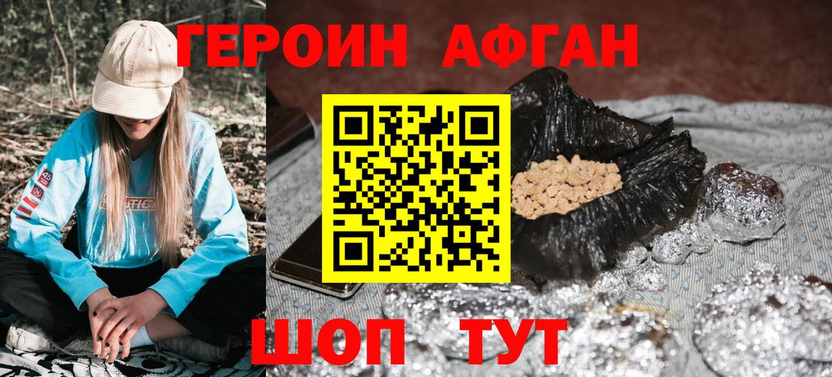 ГЕРОИН Heroin Петровск