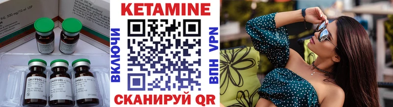 цена   Петровск  Кетамин VHQ 