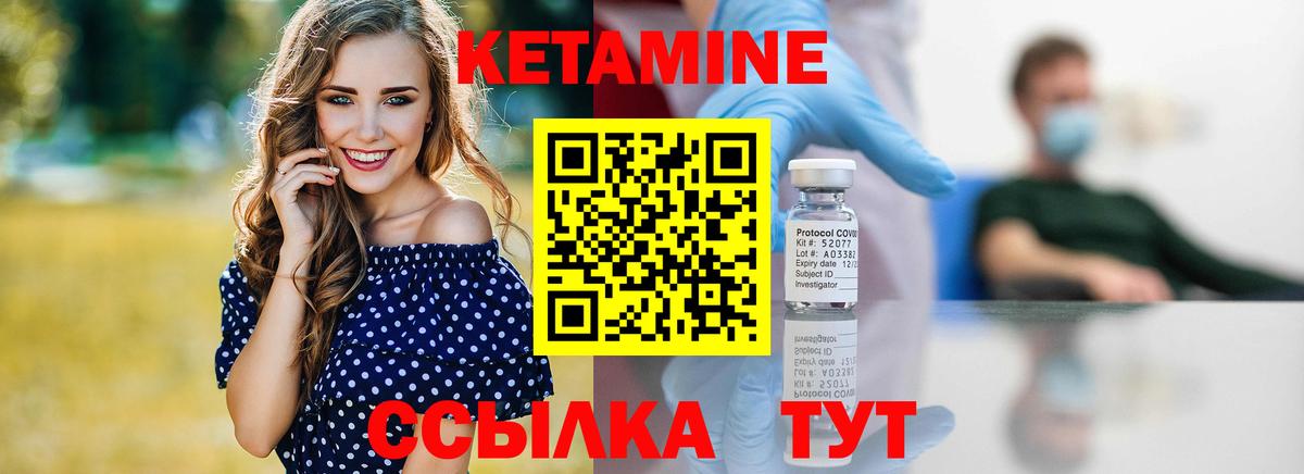 Кетамин VHQ Петровск
