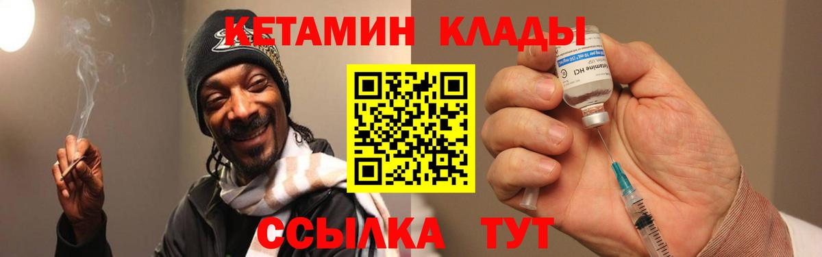 Петровск  Кетамин VHQ  Вход с VPN  Кетамин ketamine 