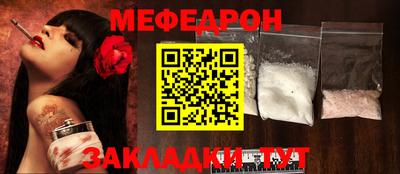 мефедрон Бердск
