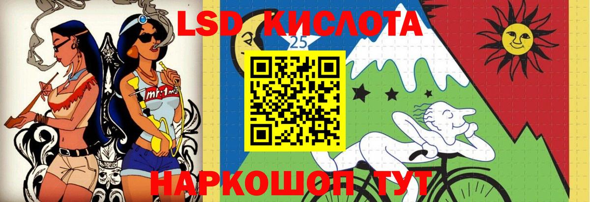 Лсд 25 экстази кислота  ЛСД экстази кислота  Вход с VPN  Петровск 