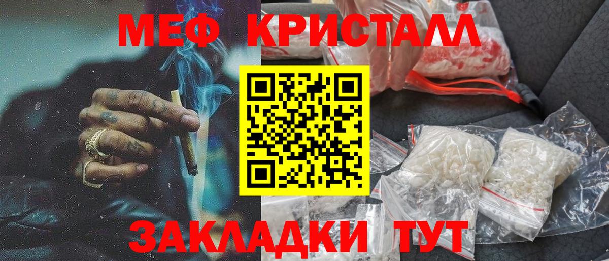 МЯУ-МЯУ 4 MMC  Вход с VPN  Петровск  Мефедрон  Мефедрон 4 MMC 