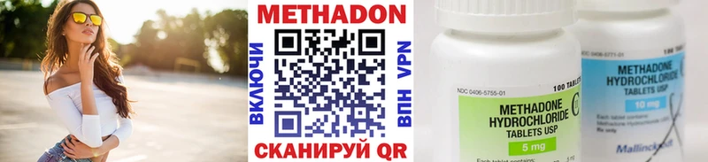 Метадон methadone  Петровск 