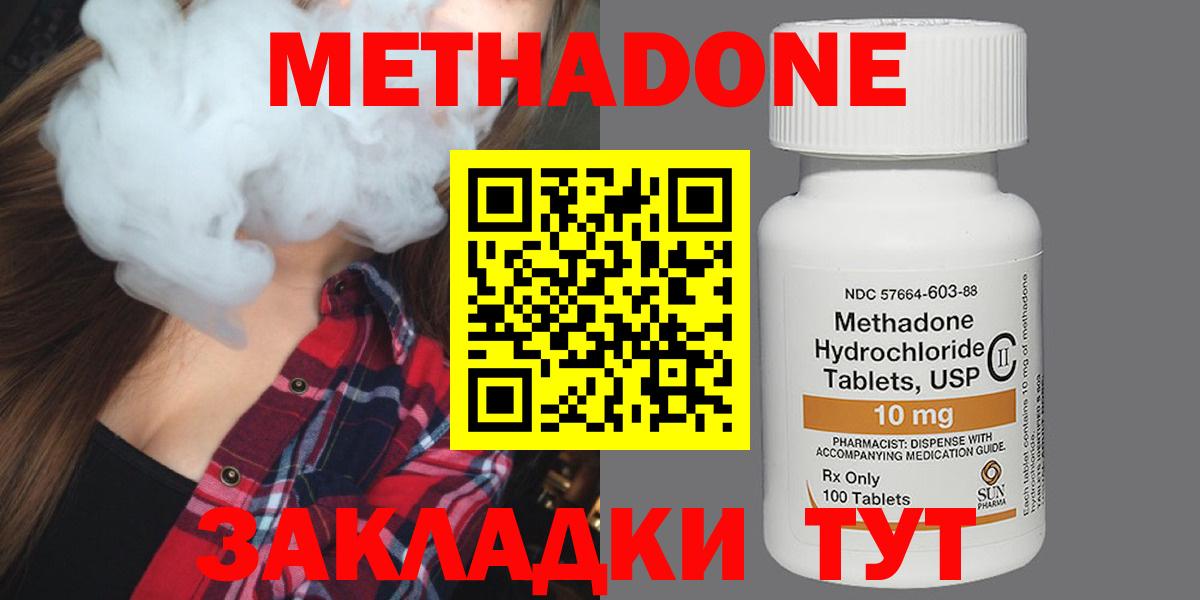 МЕТАДОН мёд Петровск